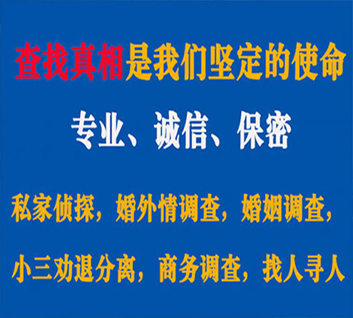 关于昆都仑寻迹调查事务所